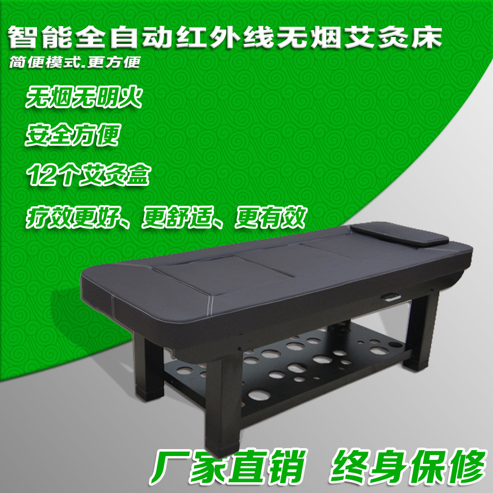 無煙艾灸床 無煙艾灸床