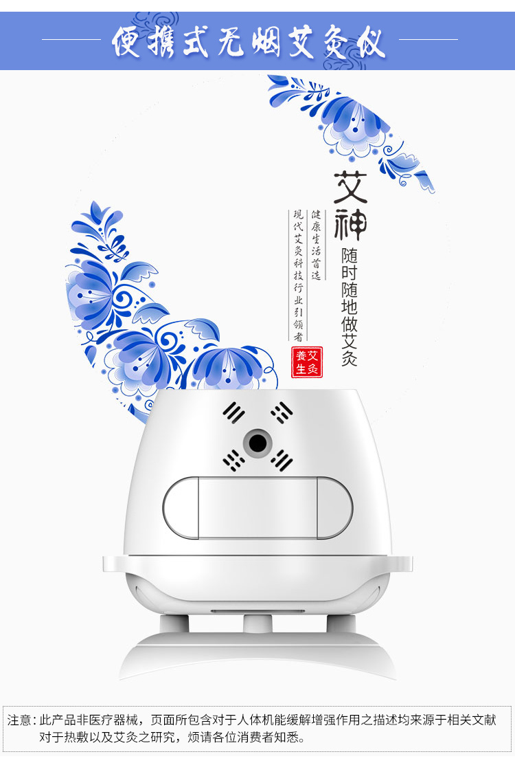 艾灸儀_03.jpg