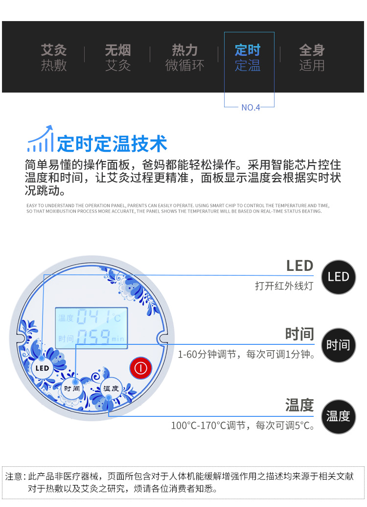 艾灸儀_07.jpg