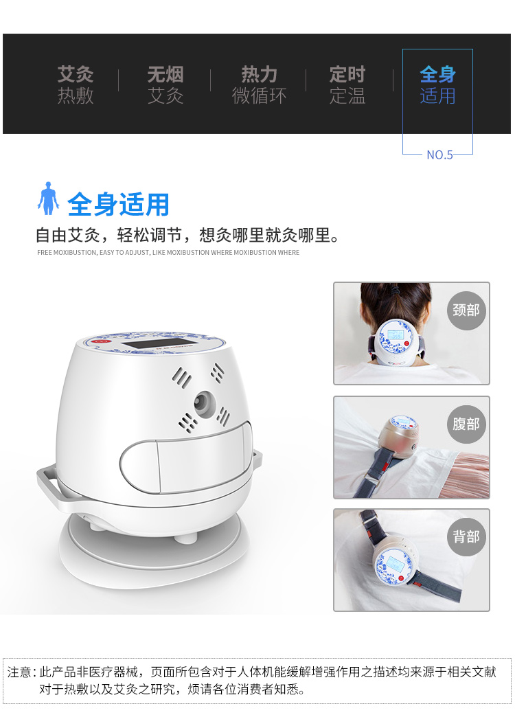 艾灸儀_08.jpg
