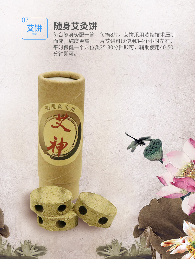 艾灸儀_15.jpg