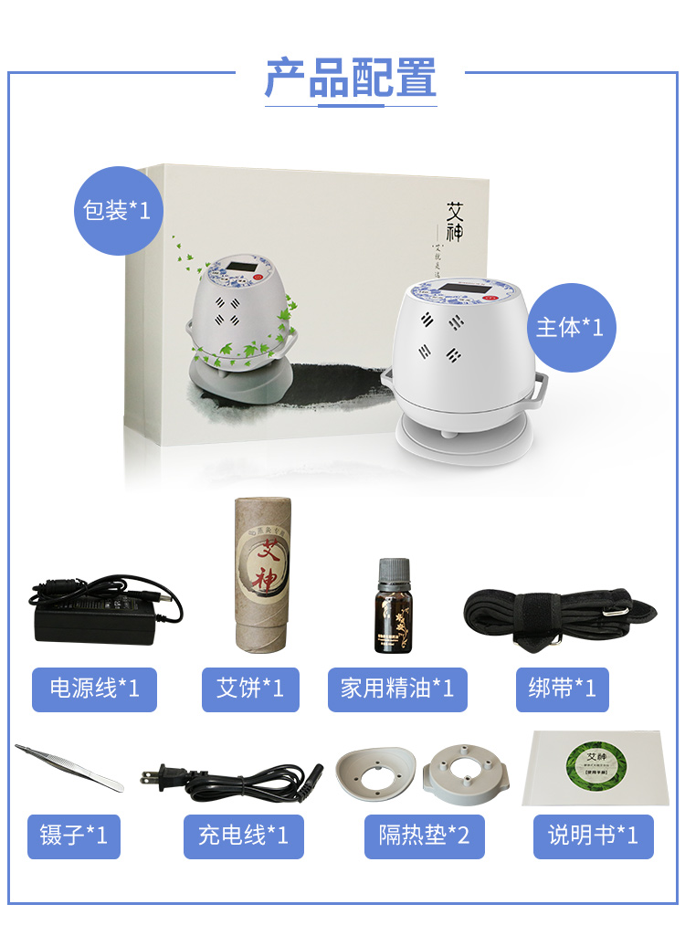 艾灸儀_24.jpg