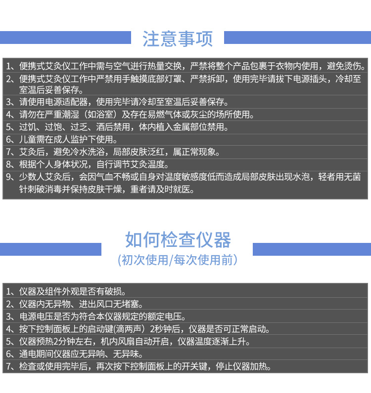 艾灸儀_26.jpg