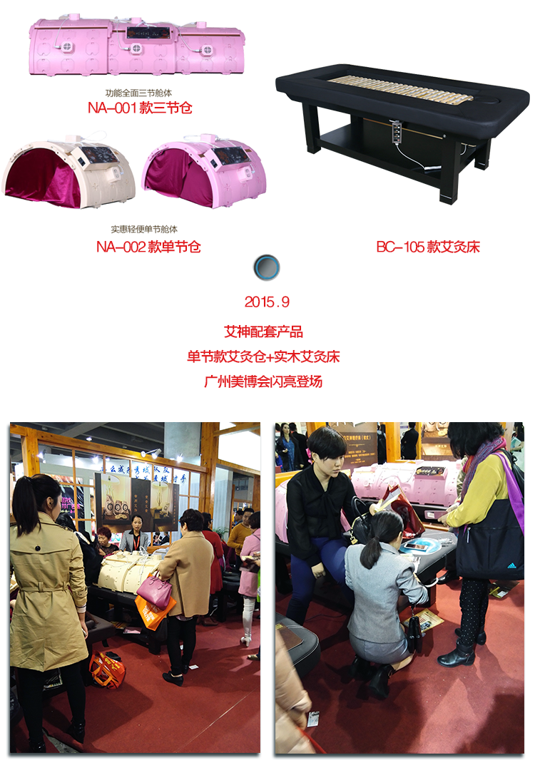 艾灸系列產(chǎn)品拉頁(精簡(jiǎn)版)拉頁7.png