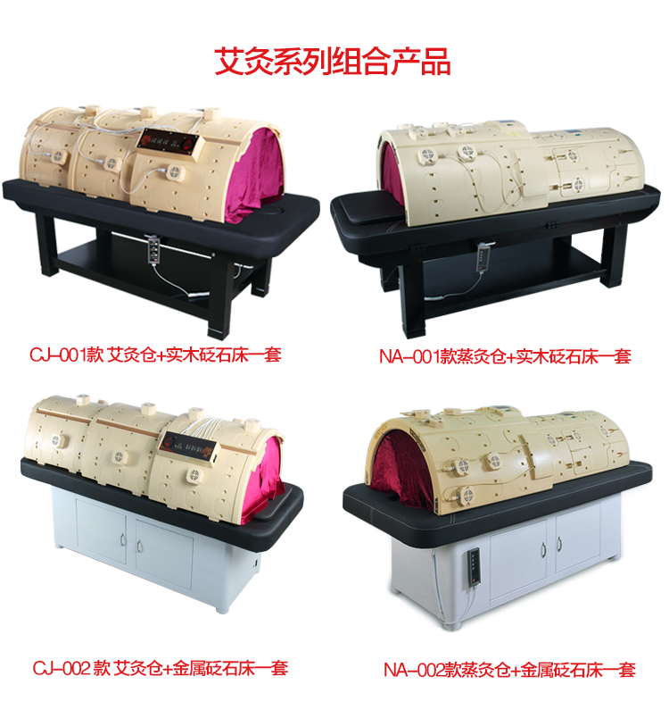 艾灸系列產(chǎn)品拉頁(精簡(jiǎn)版)拉頁11.png