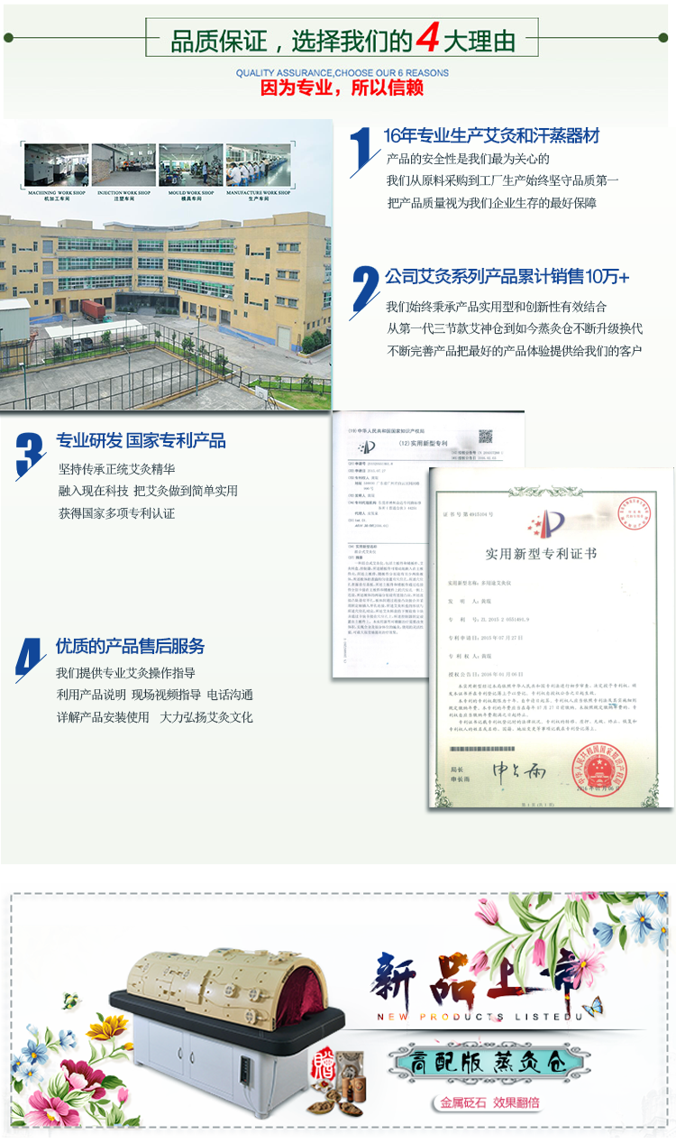 艾灸系列產(chǎn)品拉頁(精簡(jiǎn)版)拉頁15.png