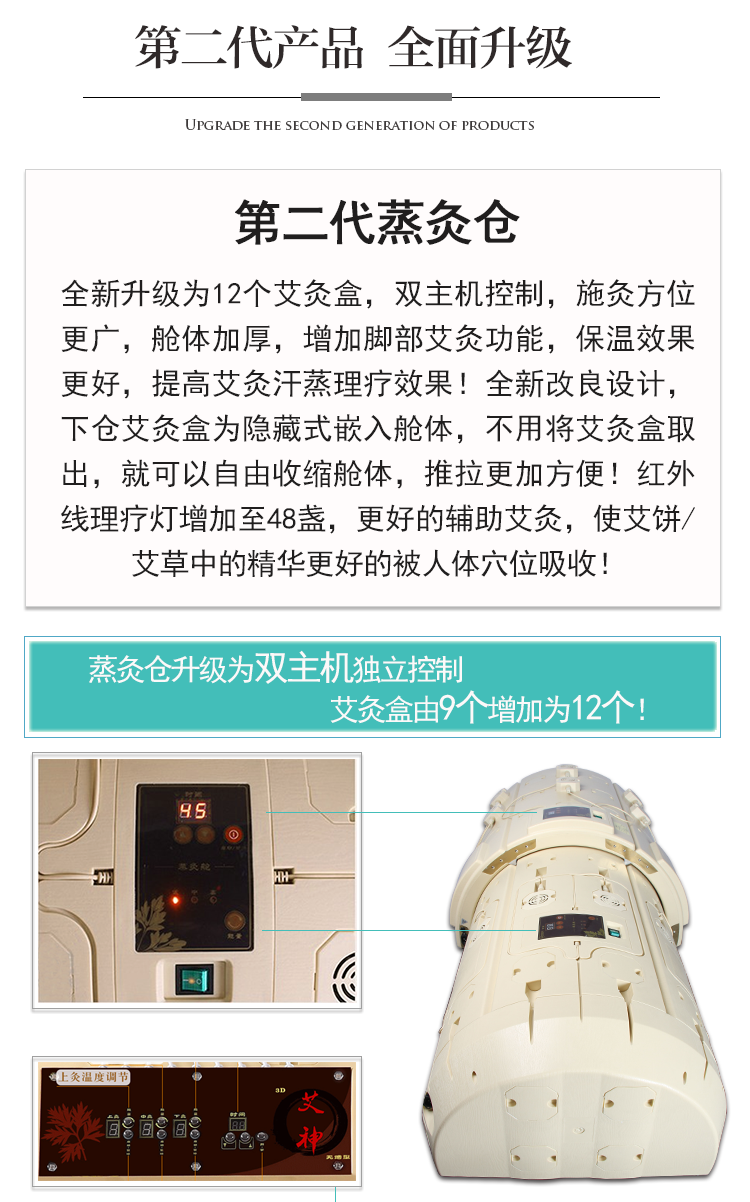 艾灸系列產(chǎn)品拉頁(精簡(jiǎn)版)拉頁19.png