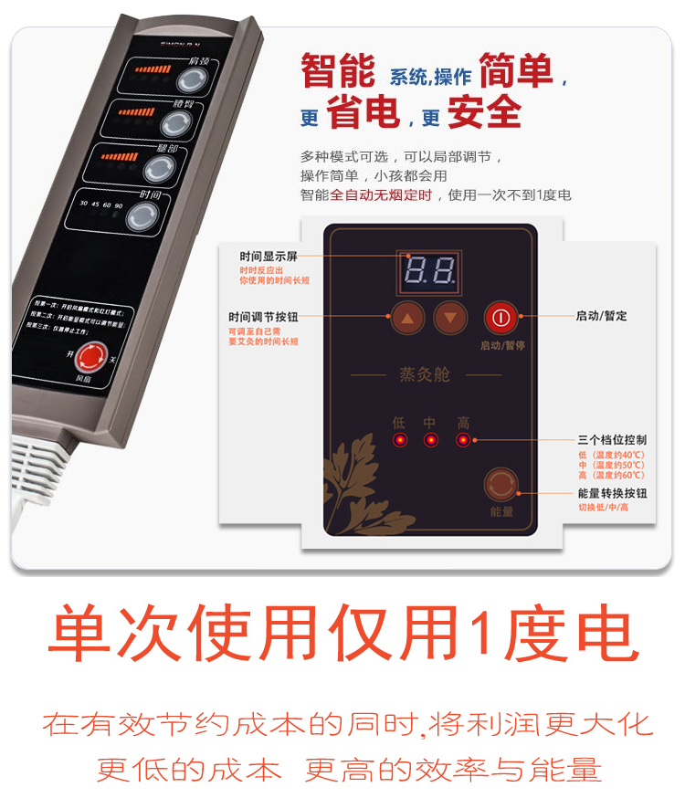 金屬砭石床+蒸灸倉(cāng)拉頁(yè)9.png