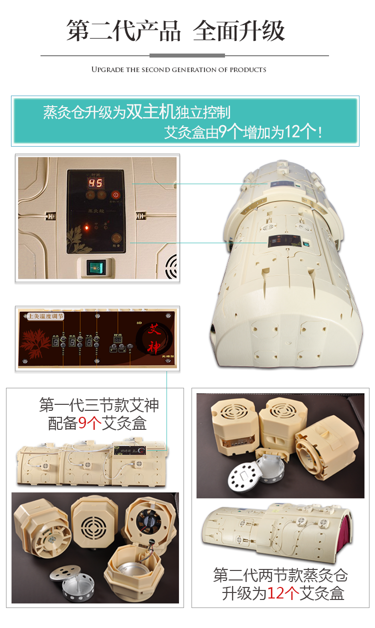 金屬砭石床+蒸灸倉(cāng)拉頁(yè)11.png
