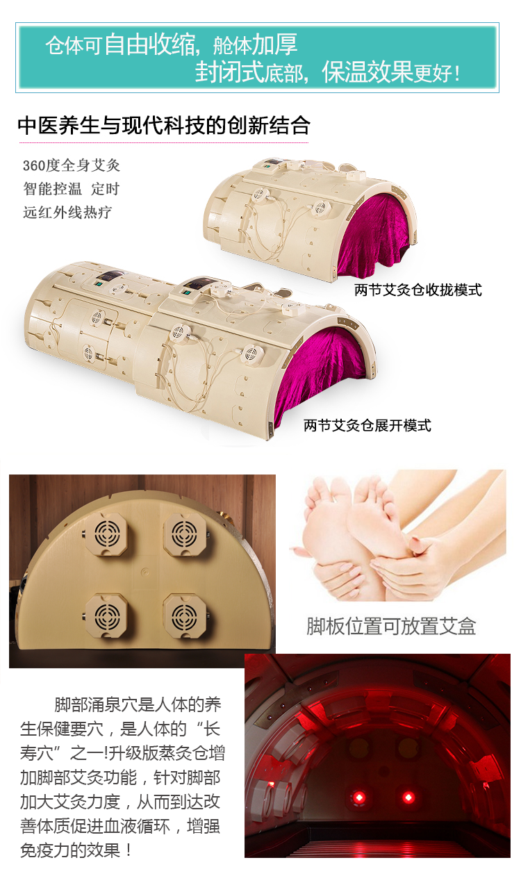 金屬砭石床+蒸灸倉(cāng)拉頁(yè)12.png