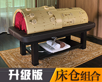 實(shí)木砭石床+蒸灸倉組合