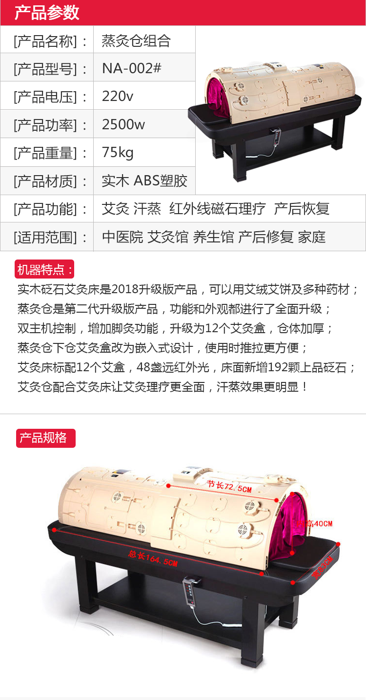 蒸灸倉組合拉頁4.png