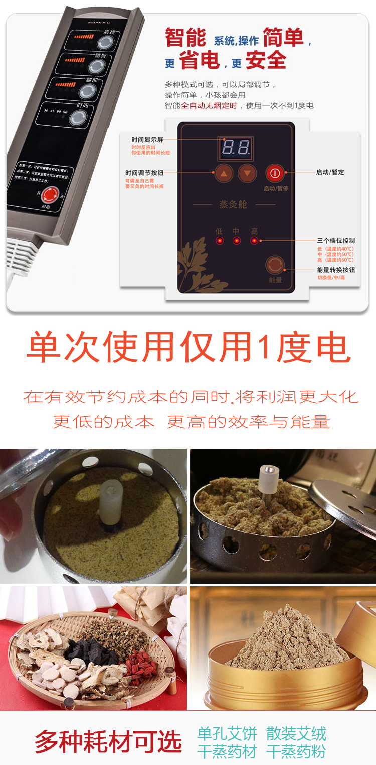 蒸灸倉組合拉頁8.png