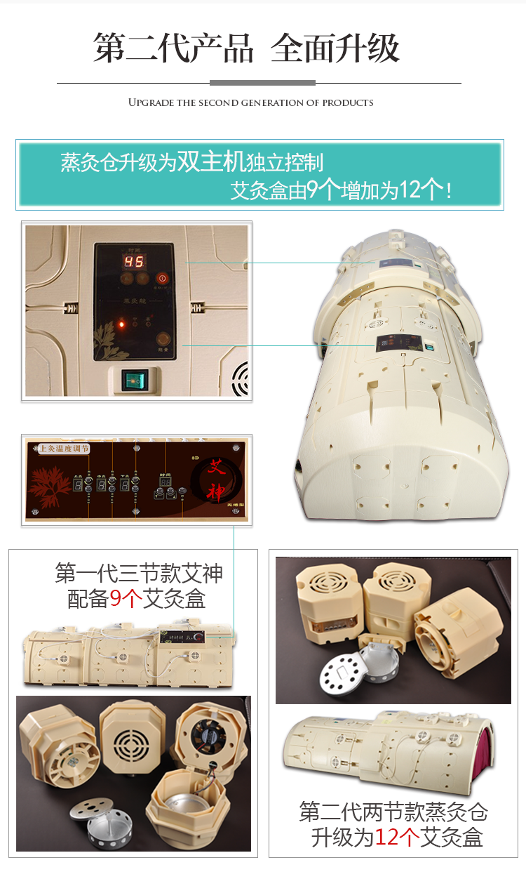 蒸灸倉組合拉頁9.png