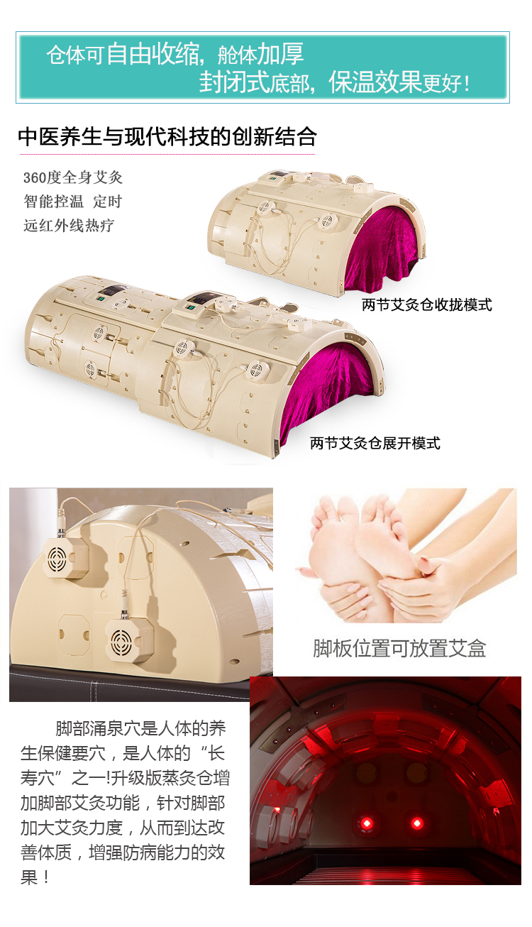 蒸灸倉組合拉頁10.png