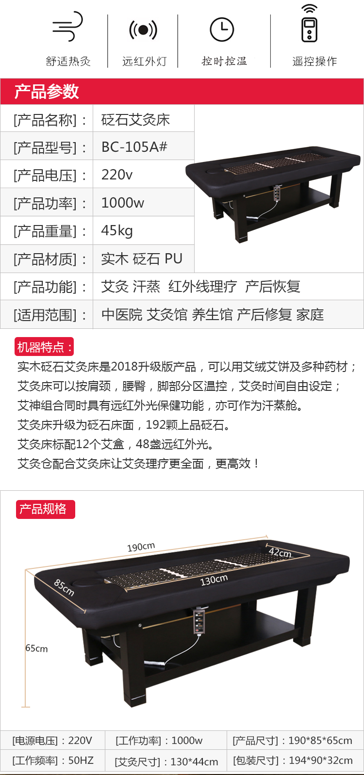 實木無煙砭石床拉頁3 - 副本.png
