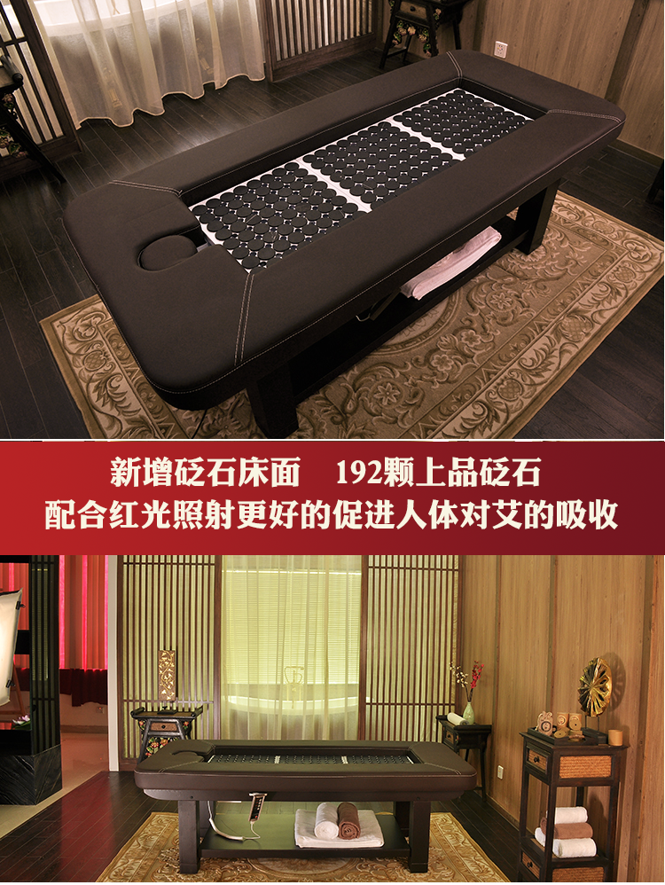 實木無煙砭石床拉頁6 - 副本.png