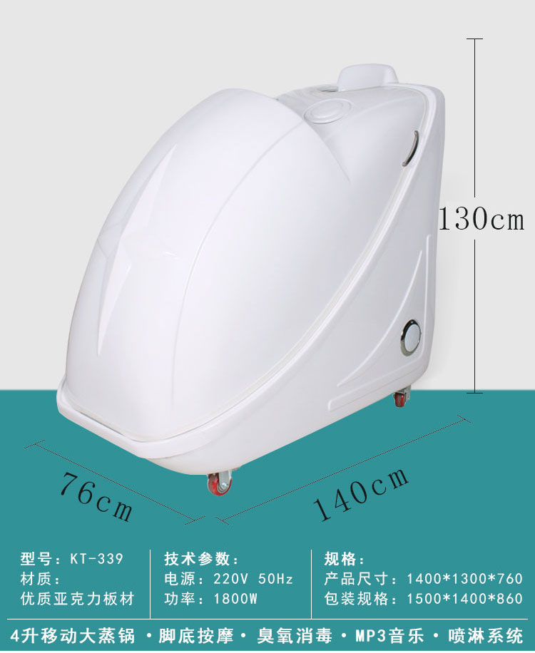 康麗寶熏蒸艙拉頁10.jpg