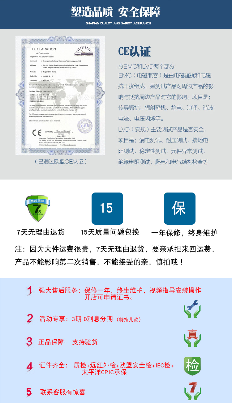 惠康系列產(chǎn)品拉頁(yè)15.png