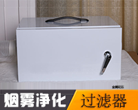 艾煙過濾器