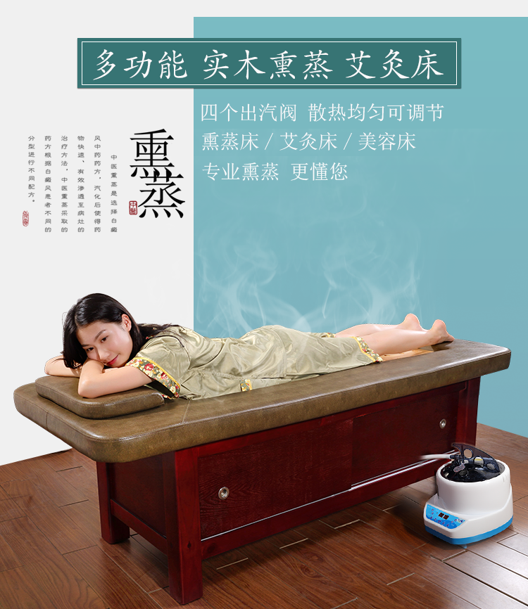 悅色熏蒸床拉頁(yè)1.png