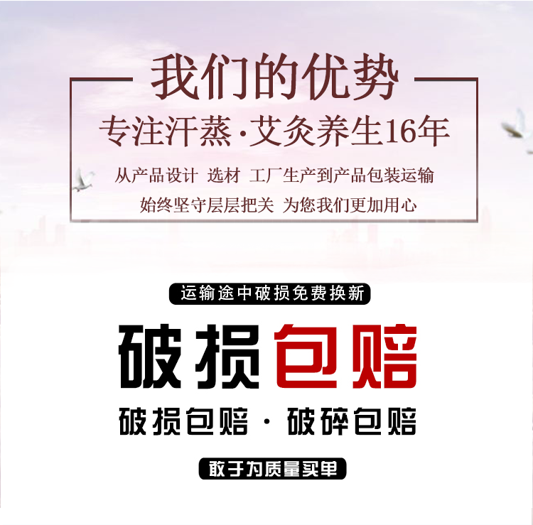 悅色熏蒸床拉頁(yè)12.png