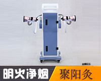 V1明火聚陽(yáng)灸