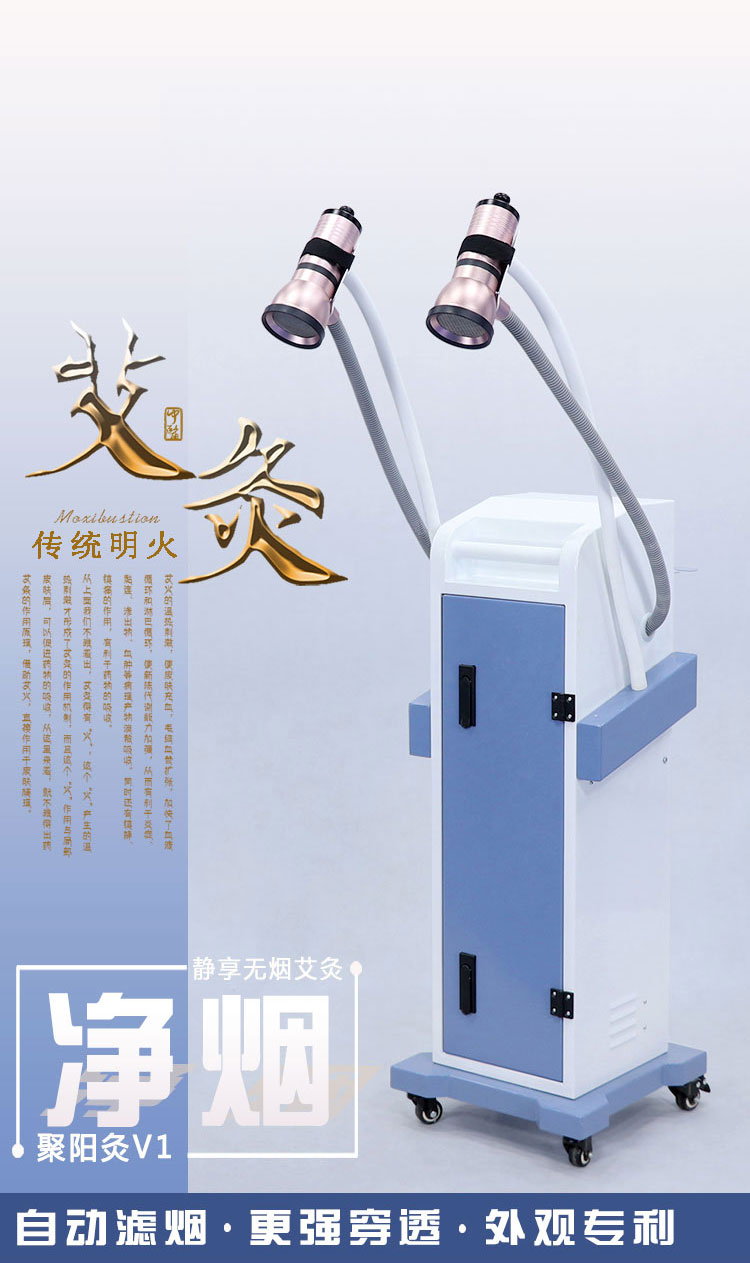 聚陽灸拉頁4.jpg 聚陽灸拉頁4.jpg