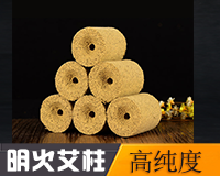 高純度艾柱
