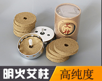 無(wú)煙專用艾片