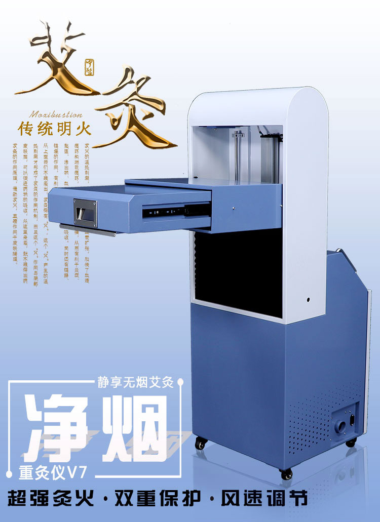 V7重灸儀儀拉頁(yè)5.jpg