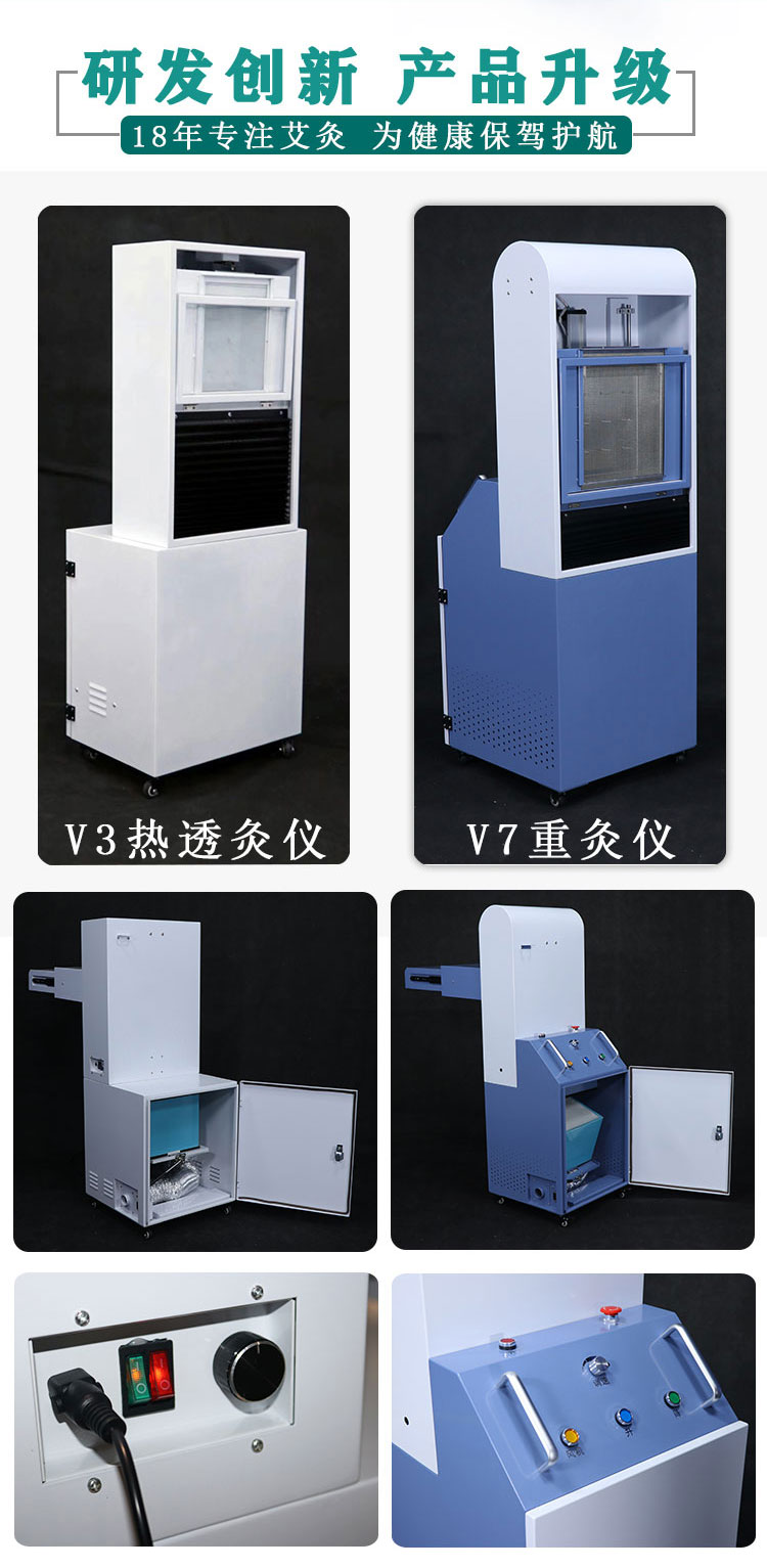 V7重灸儀儀拉頁(yè)6.jpg