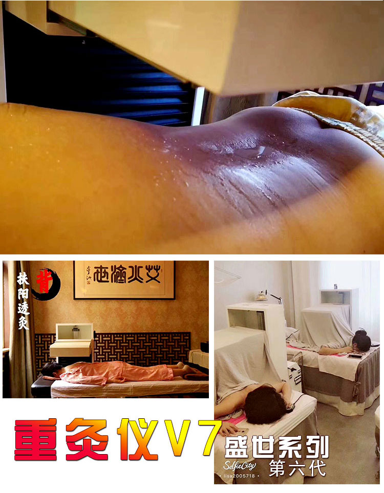 V7重灸儀儀拉頁(yè)4.jpg