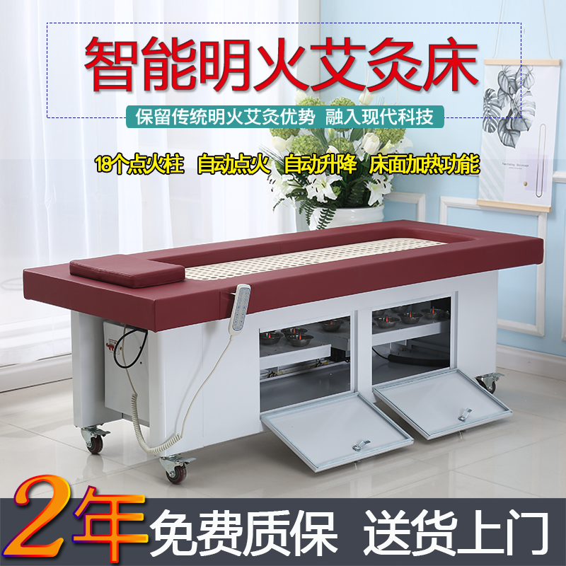 新明火艾灸床主圖1.png 新明火艾灸床主圖1.png
