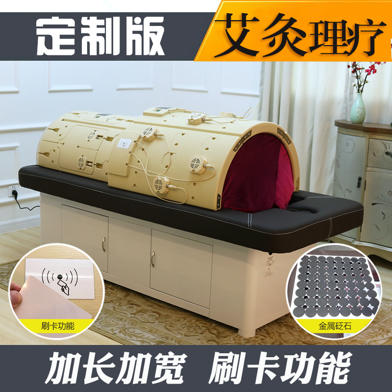 定制款艾灸床+倉(cāng)主圖1.png 定制款艾灸床+倉(cāng)主圖1.png