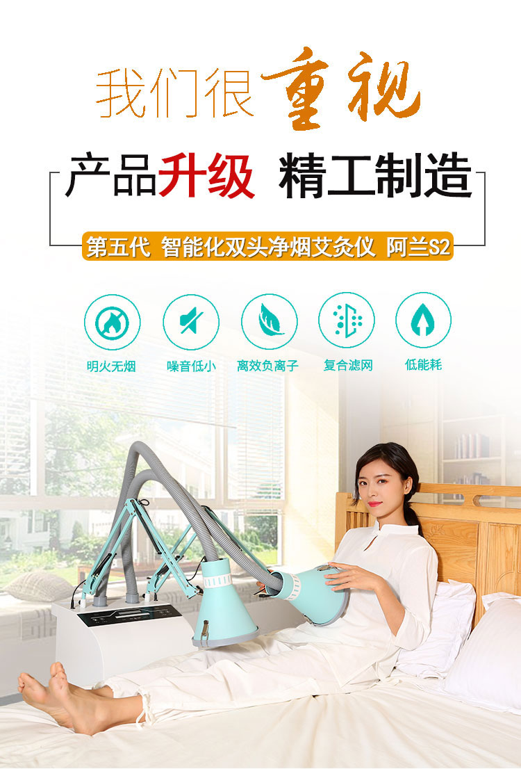 阿蘭S2艾灸儀拉頁4.jpg 阿蘭S2艾灸儀拉頁4.jpg