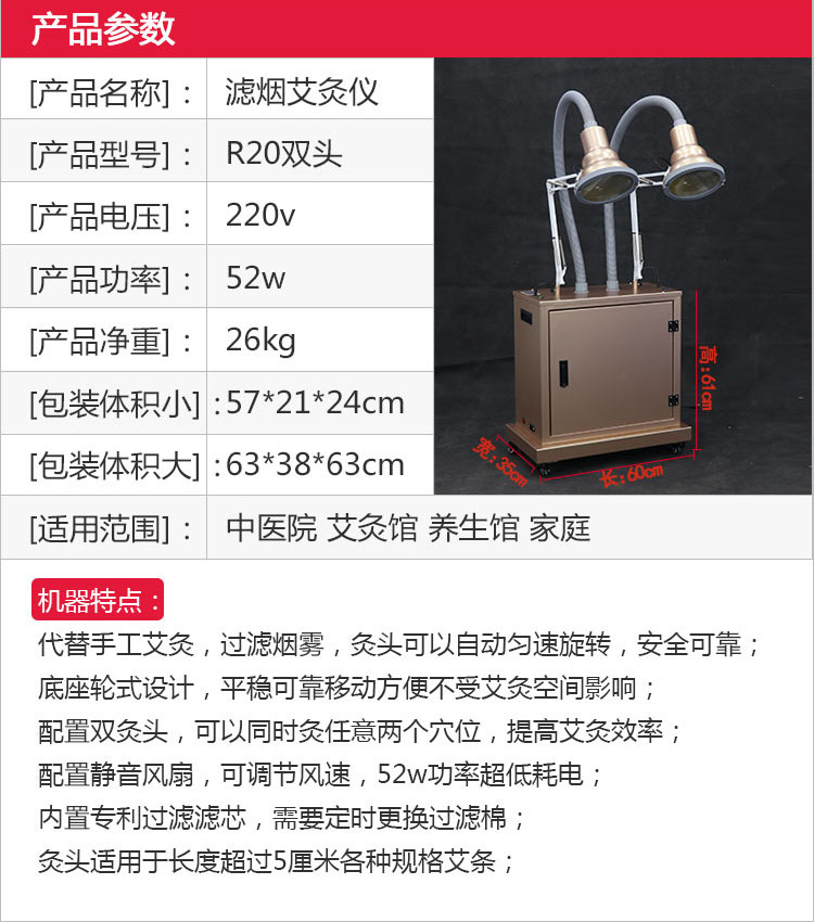 R20艾灸儀拉頁15.jpg R20艾灸儀拉頁15.jpg