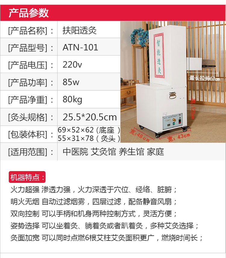 智能透灸儀拉頁16.jpg 智能透灸儀拉頁16.jpg