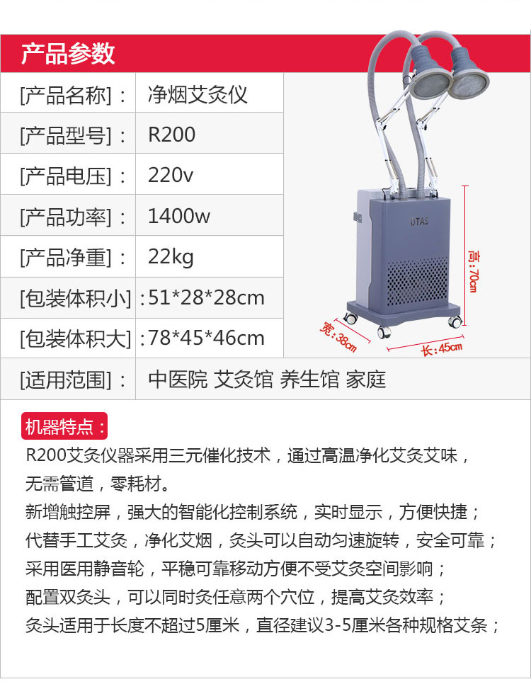 R200艾灸儀拉頁(yè)11.jpg R200艾灸儀拉頁(yè)11.jpg