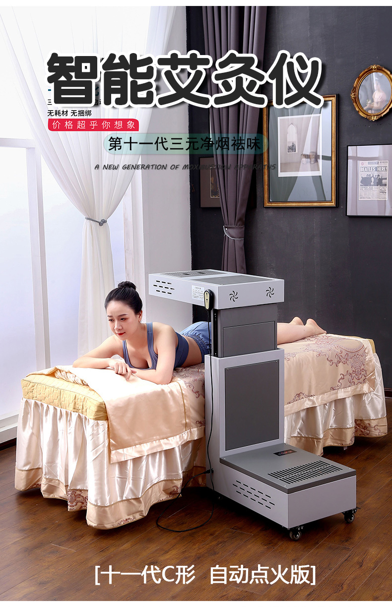 大唐C型艾灸儀拉頁2.jpg 大唐C型艾灸儀拉頁2.jpg