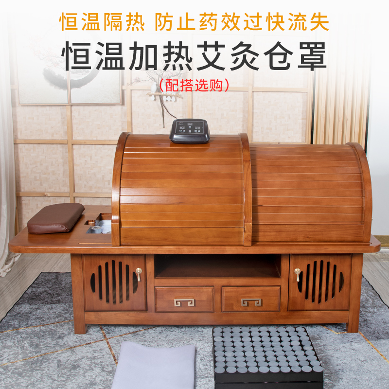 裹藥艾灸床